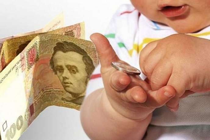 Аліменти на дитину